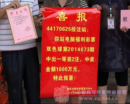 中奖.jpg